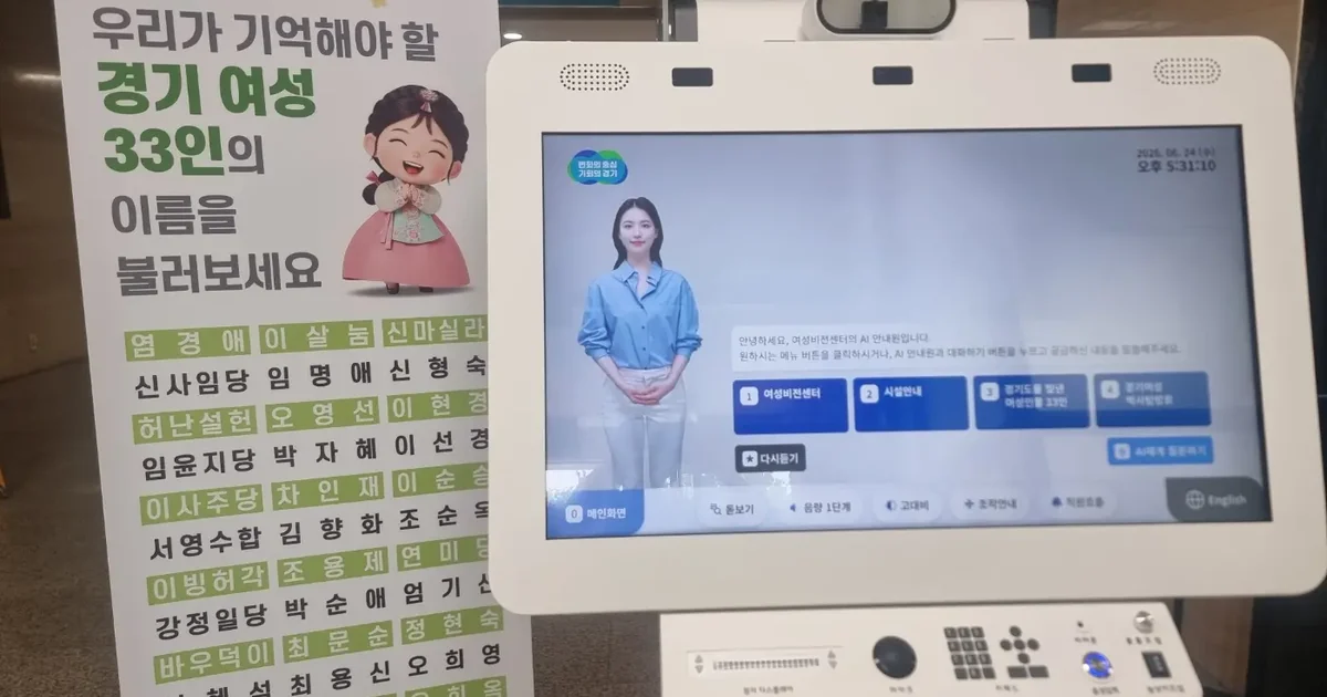 경기도여성비전센터에 설치된 무장애 키오스크. 전국 설치 실태 사진은 아님