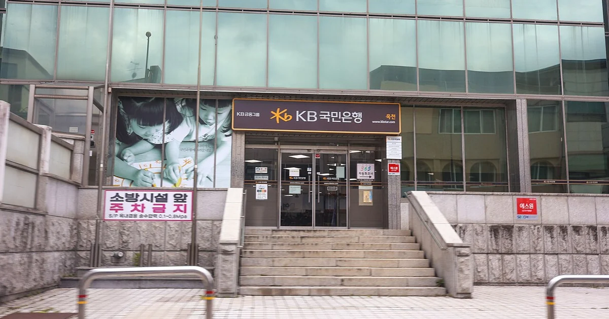 2024년 촬영한 충북 옥천 KB국민은행 출장소 외관