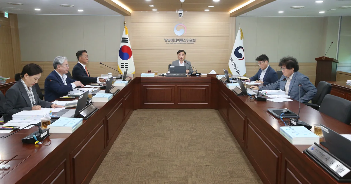 2026년 8월 12일 정부과천청사에서 열린 방송미디어통신위원회 제27차 전체회의. 9월 30일 사업자 설명회 현장은 아님