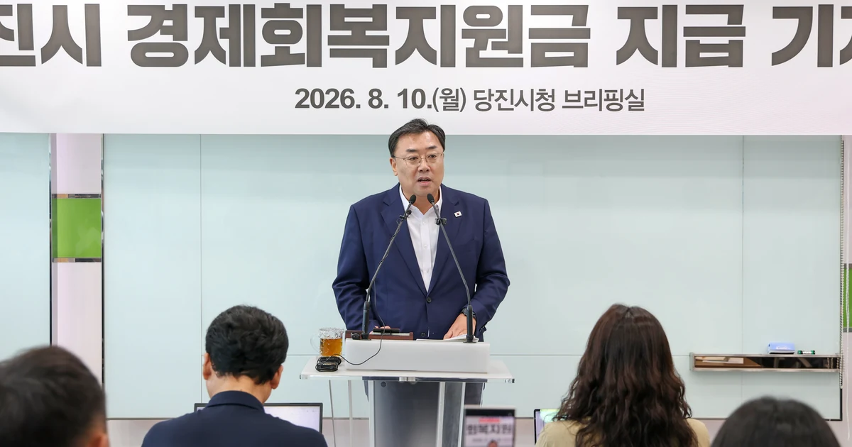 2026년 8월 10일 당진시청 브리핑실에서 경제회복지원금 지급 필요성에 관해 설명하는 김기재 시장과 취재진