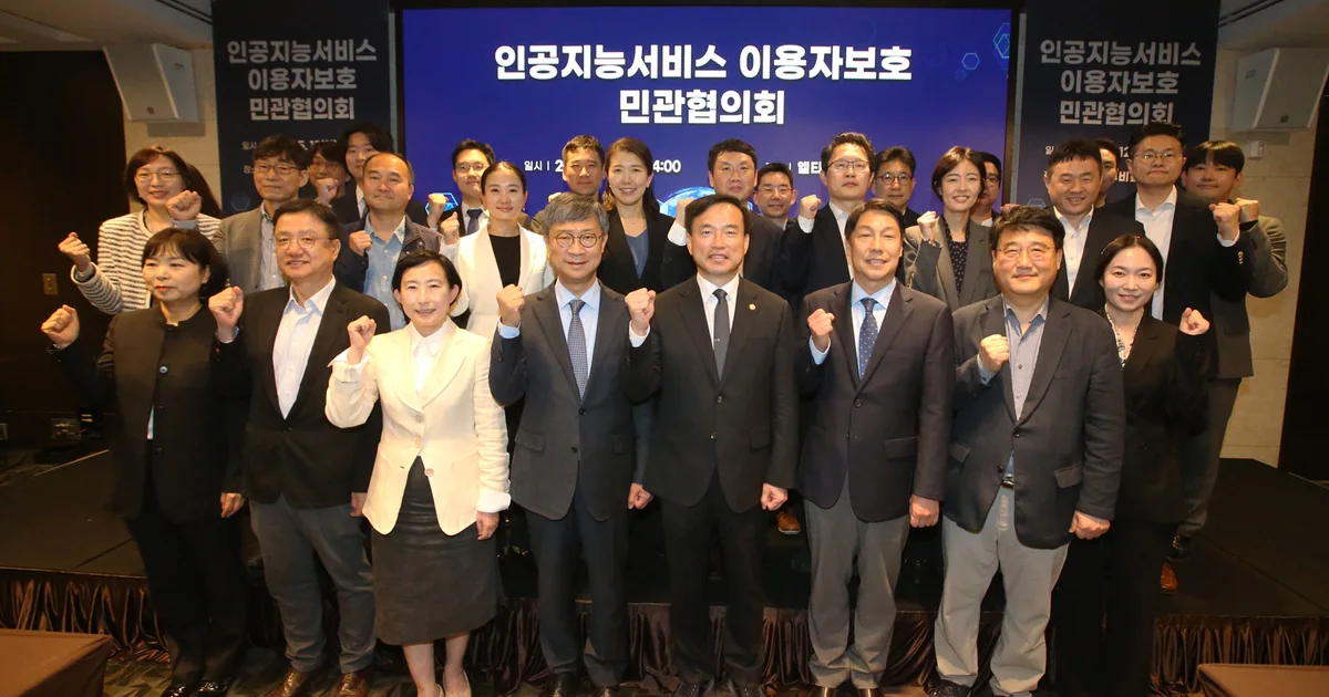 2026년 5월 AI 서비스 이용자 보호 민관협의회 출범식 참석자들의 단체사진. 9월 30일 의결 현장은 아님