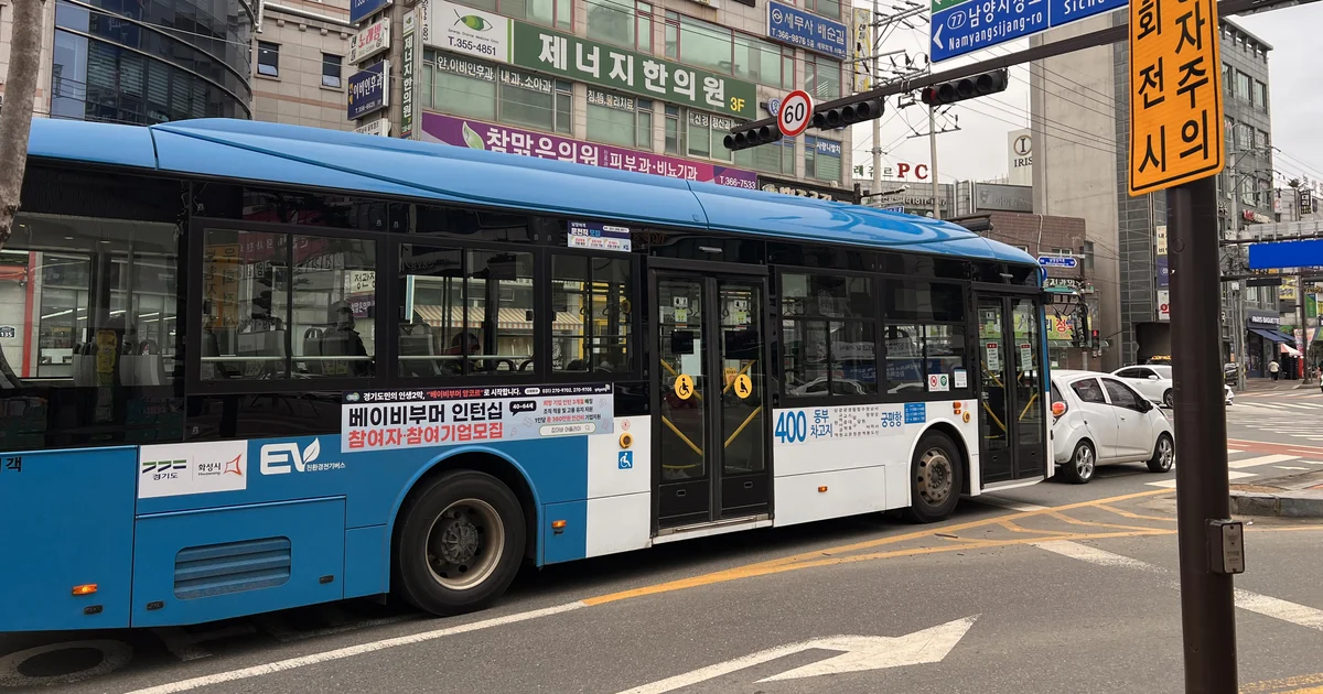 2025년 3월 경기도 화성시 도로에 정차한 파란색 400번 시내버스