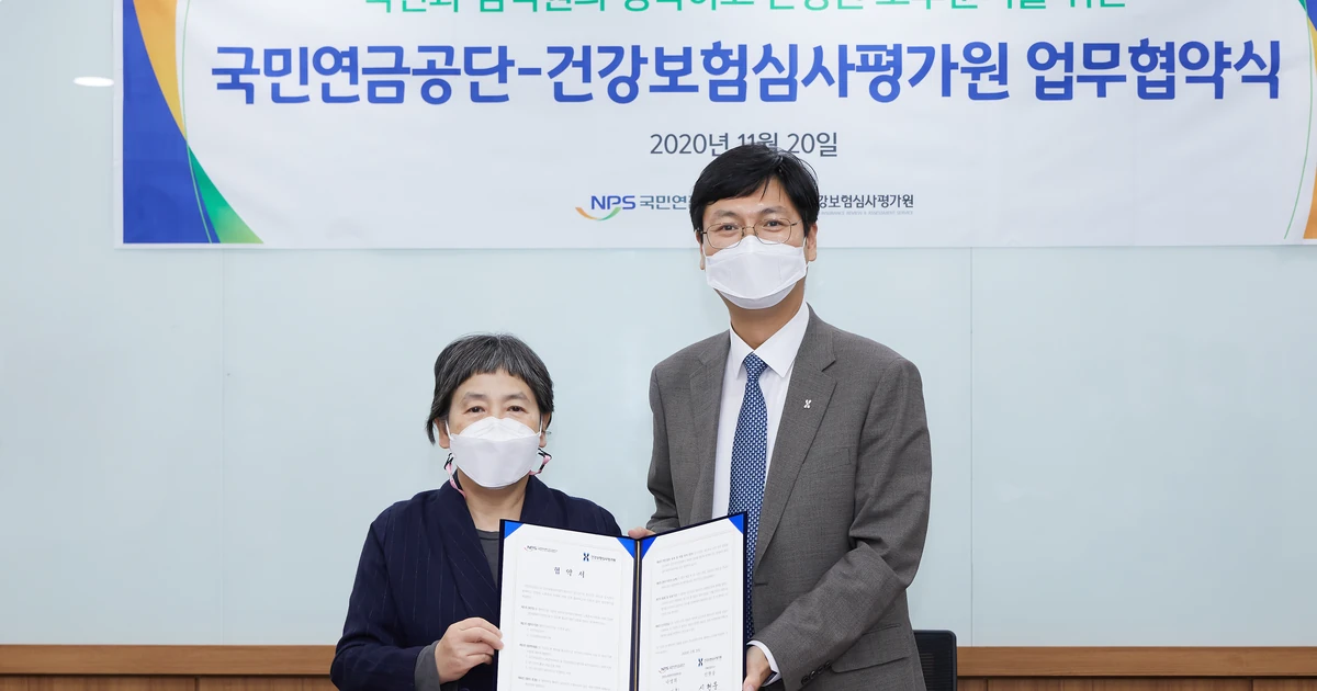 2020년 국민연금공단과 건강보험심사평가원의 노후준비 업무협약식에서 관계자 두 명이 협약서를 들고 있는 모습